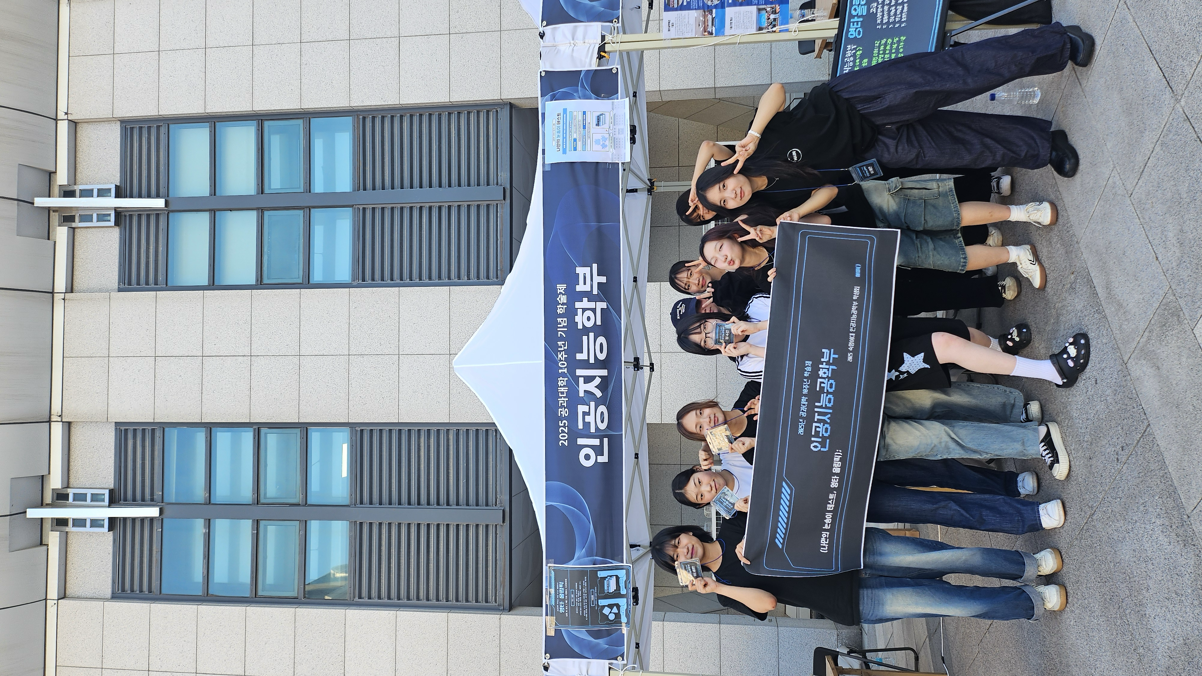 공과대학 10주년 학술제 1